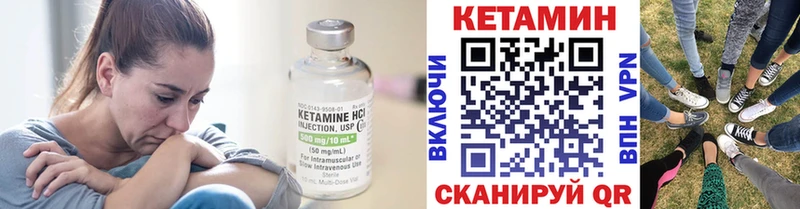 КЕТАМИН VHQ  Купить закладки  Амурск 